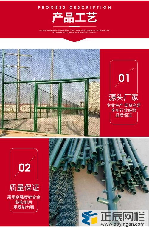 籃球場圍網廠家